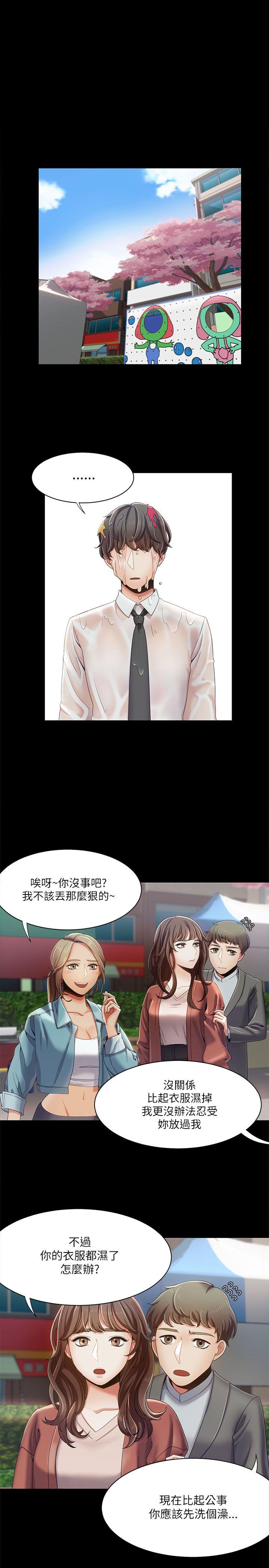 [韩国漫画] 一炮定输赢 剧情,巨乳大奶#[26P]-1