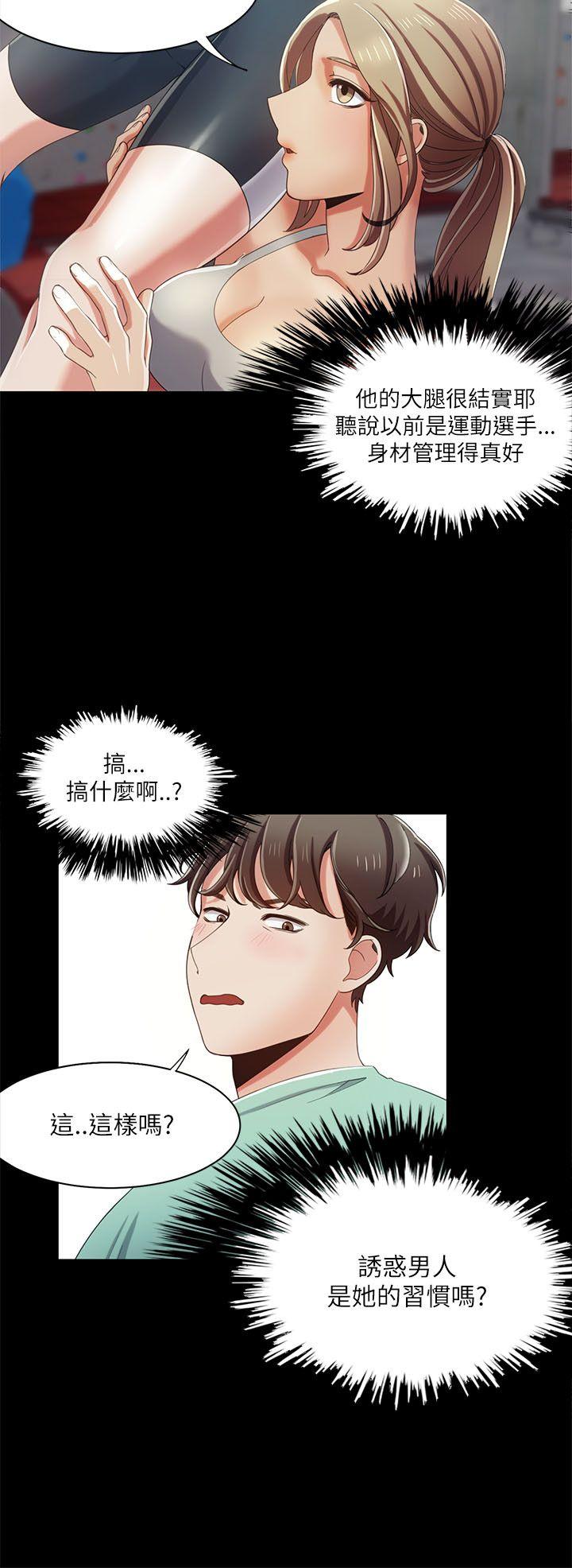 [韩国漫画] 一炮定输赢 剧情,巨乳大奶#[26P]-10