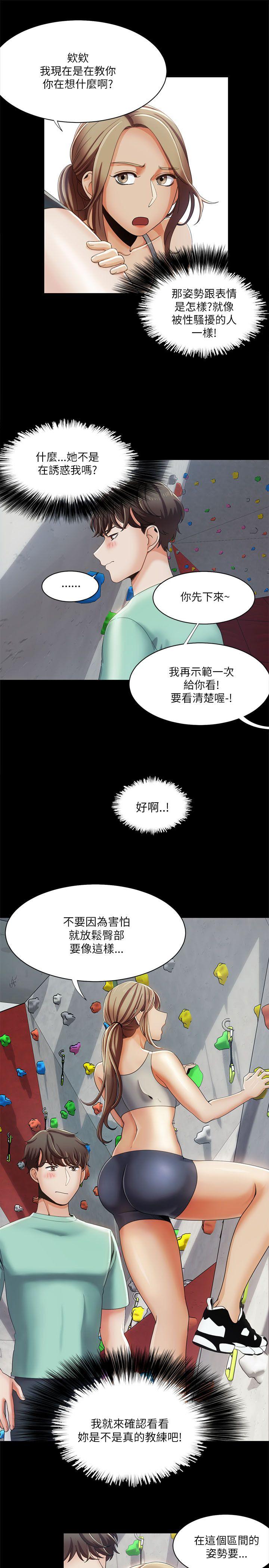 [韩国漫画] 一炮定输赢 剧情,巨乳大奶#[26P]-11