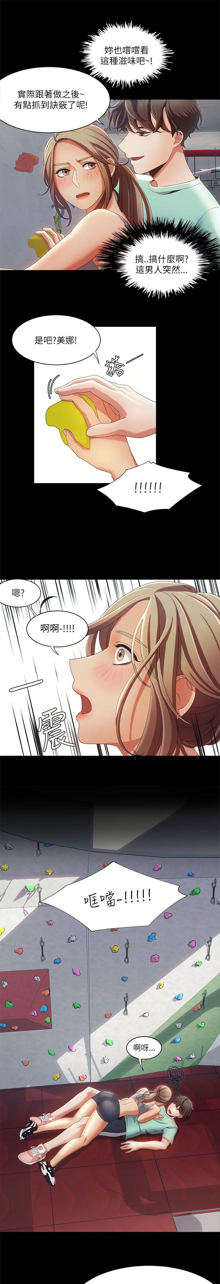 [韩国漫画] 一炮定输赢 剧情,巨乳大奶#[26P]-13