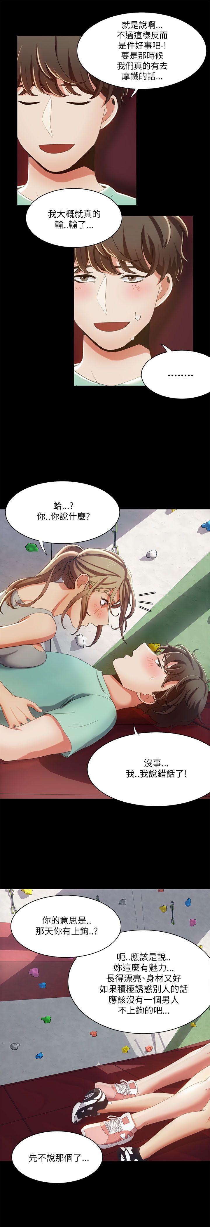 [韩国漫画] 一炮定输赢 剧情,巨乳大奶#[26P]-17