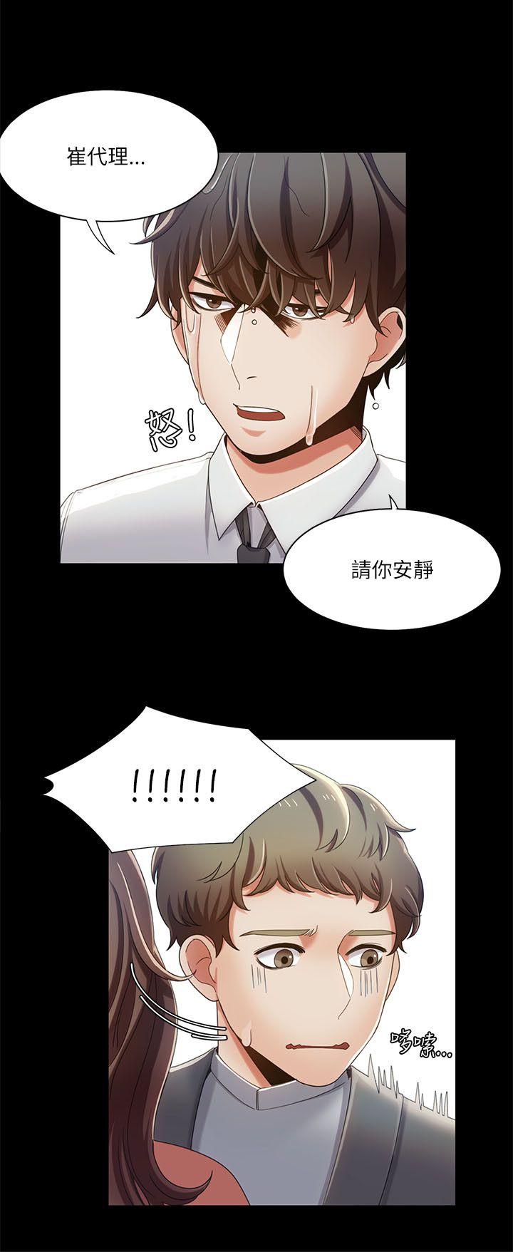 [韩国漫画] 一炮定输赢 剧情,巨乳大奶#[26P]-2