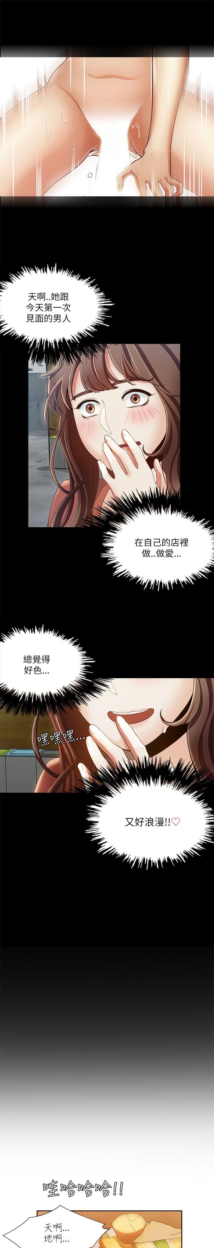 [韩国漫画] 一炮定输赢 剧情,巨乳大奶#[26P]-23