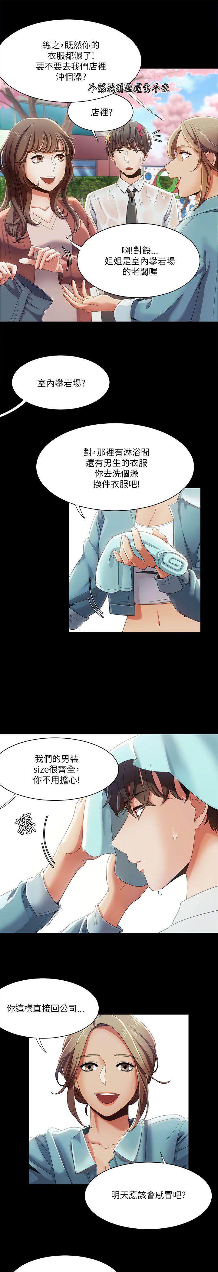 [韩国漫画] 一炮定输赢 剧情,巨乳大奶#[26P]-3