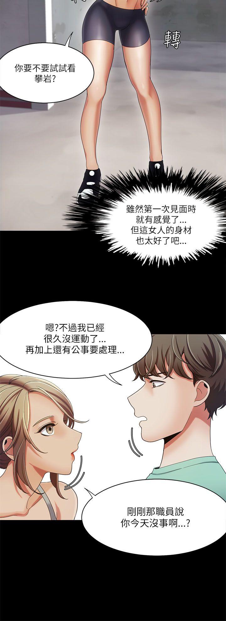 [韩国漫画] 一炮定输赢 剧情,巨乳大奶#[26P]-6