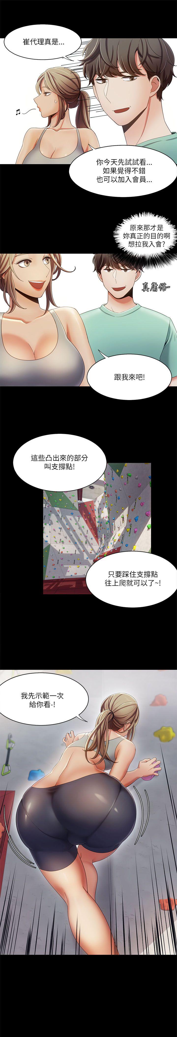 [韩国漫画] 一炮定输赢 剧情,巨乳大奶#[26P]-7