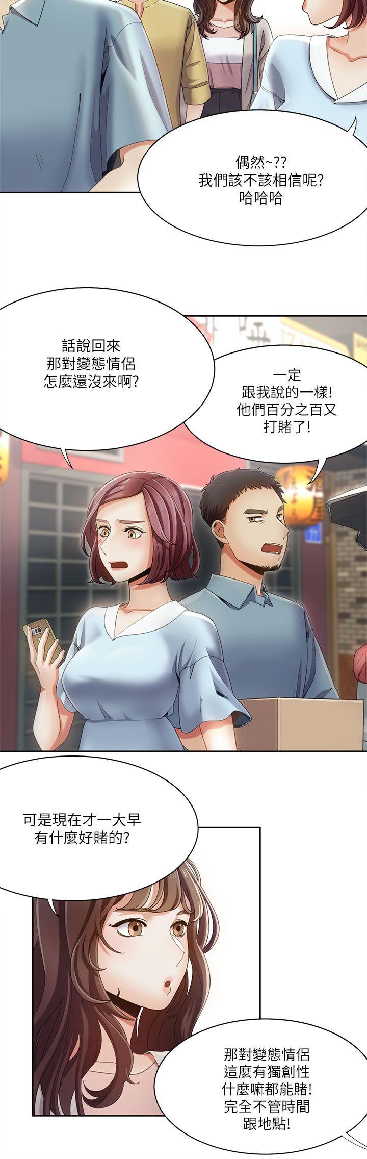 [韩国漫画] 一炮定输赢 剧情,巨乳大奶#[23P]-2