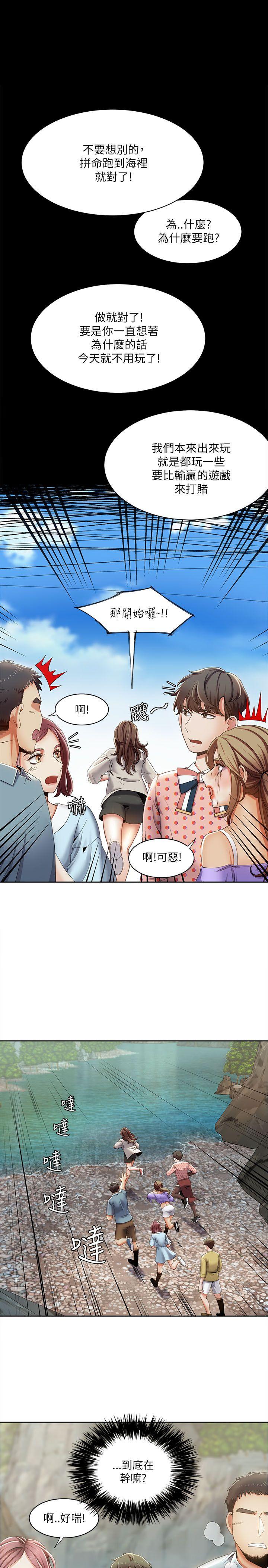 [韩国漫画] 一炮定输赢 剧情,巨乳大奶#[25P]-1
