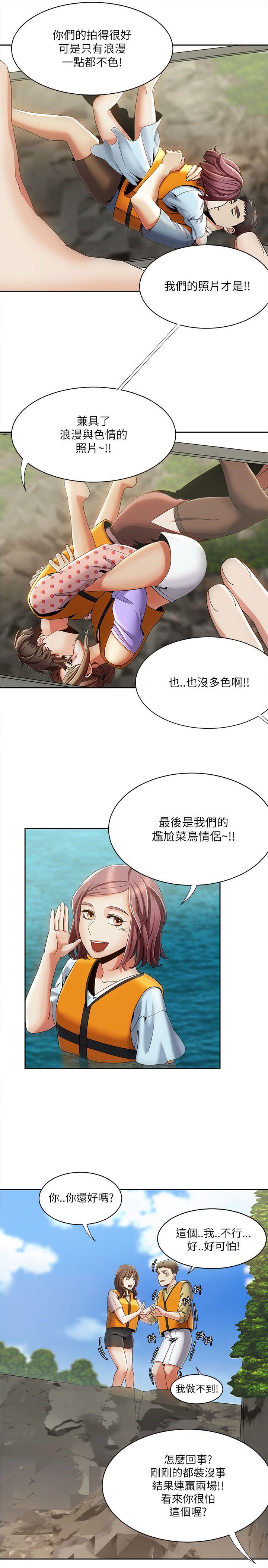 [韩国漫画] 一炮定输赢 剧情,巨乳大奶#[25P]-12
