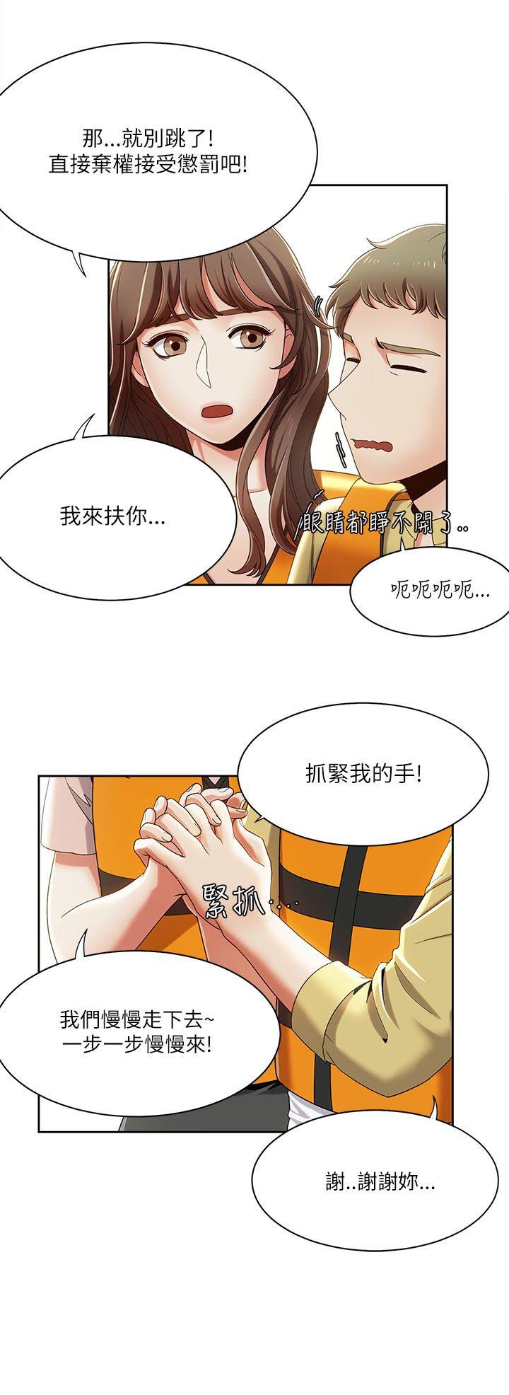 [韩国漫画] 一炮定输赢 剧情,巨乳大奶#[25P]-13