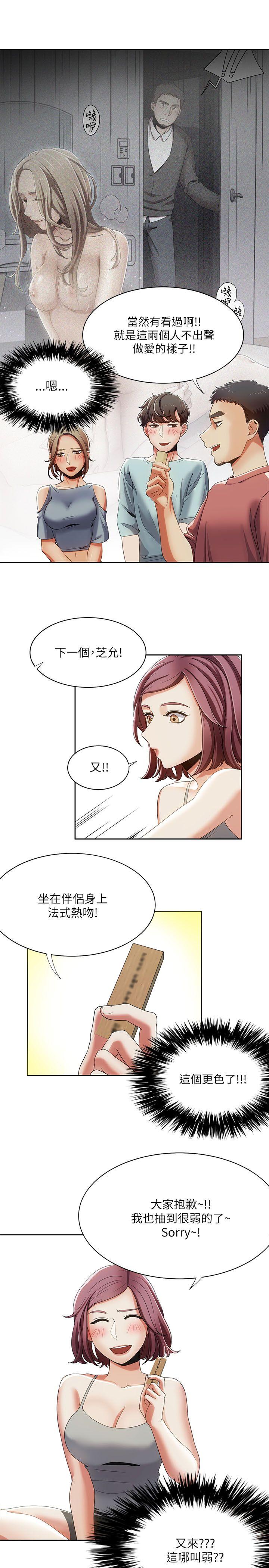 [韩国漫画] 一炮定输赢 剧情,巨乳大奶#[25P]-22