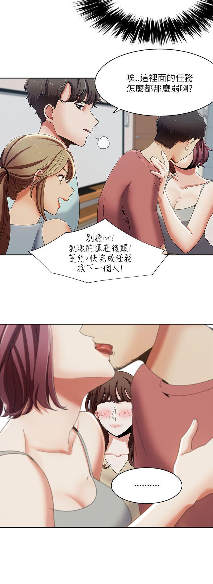 [韩国漫画] 一炮定输赢 剧情,巨乳大奶#[25P]-23