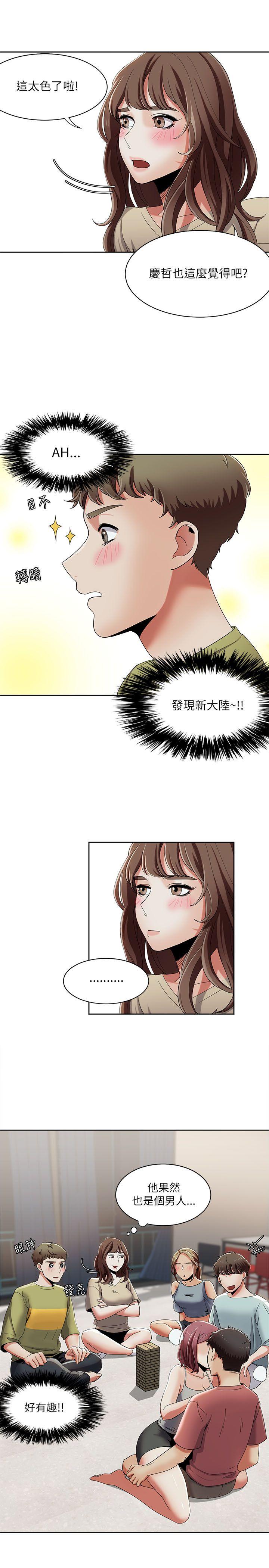 [韩国漫画] 一炮定输赢 剧情,巨乳大奶#[25P]-24