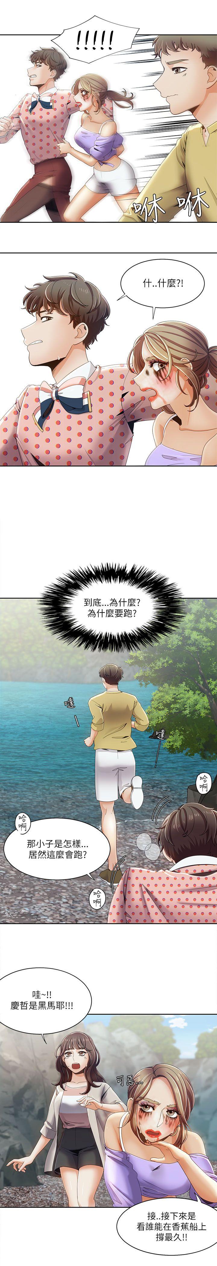 [韩国漫画] 一炮定输赢 剧情,巨乳大奶#[25P]-3