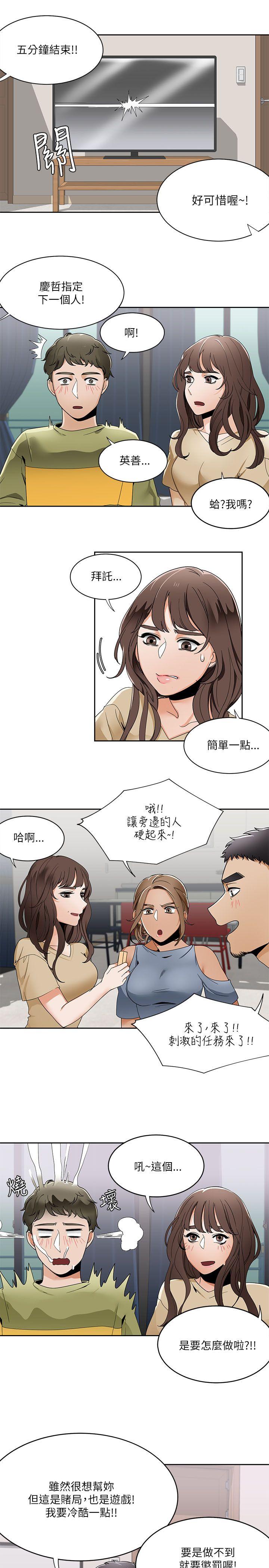 [韩国漫画] 一炮定输赢 剧情,巨乳大奶#[26P]-21