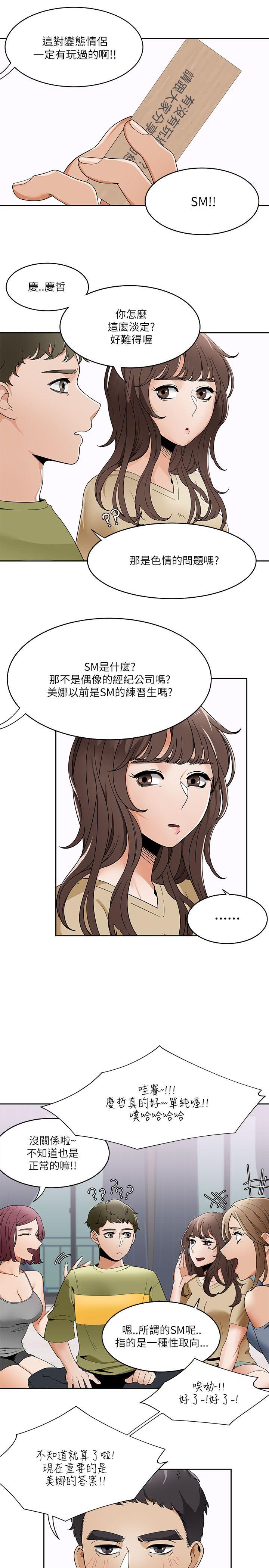 [韩国漫画] 一炮定输赢 剧情,巨乳大奶#[26P]-3