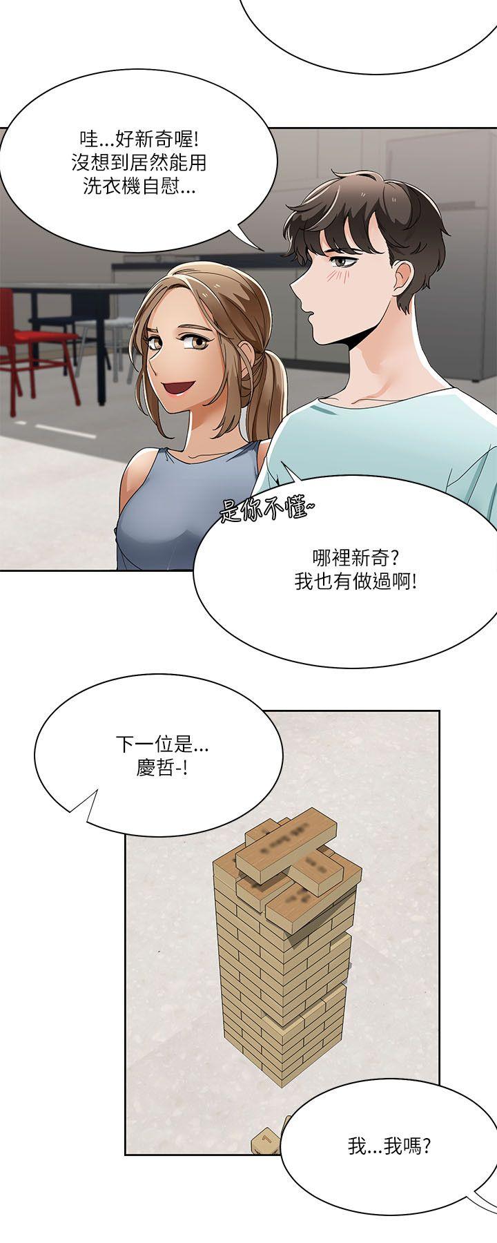 [韩国漫画] 一炮定输赢 剧情,巨乳大奶#[27P]-13