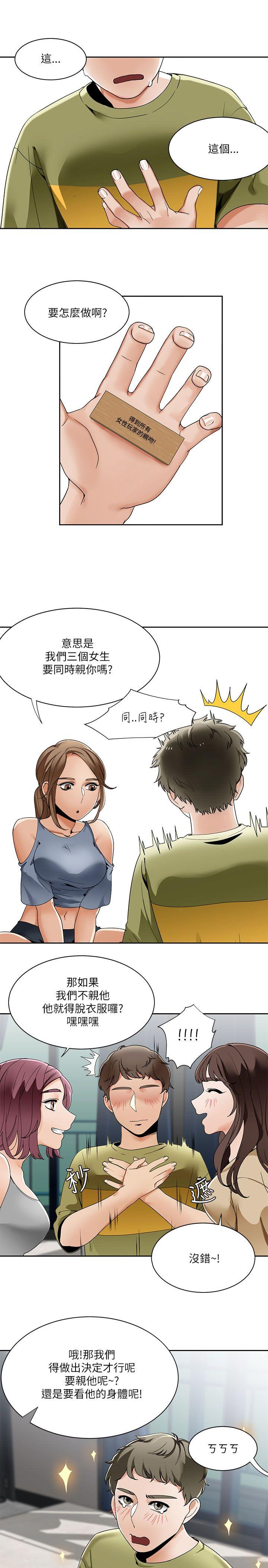 [韩国漫画] 一炮定输赢 剧情,巨乳大奶#[27P]-14