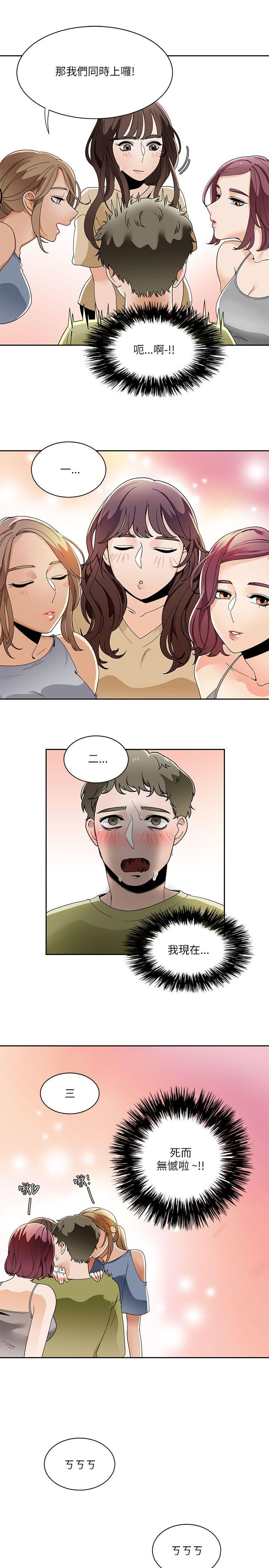 [韩国漫画] 一炮定输赢 剧情,巨乳大奶#[27P]-16