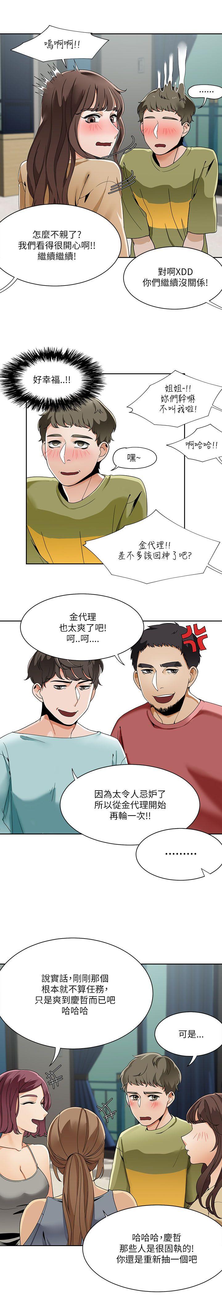 [韩国漫画] 一炮定输赢 剧情,巨乳大奶#[27P]-18