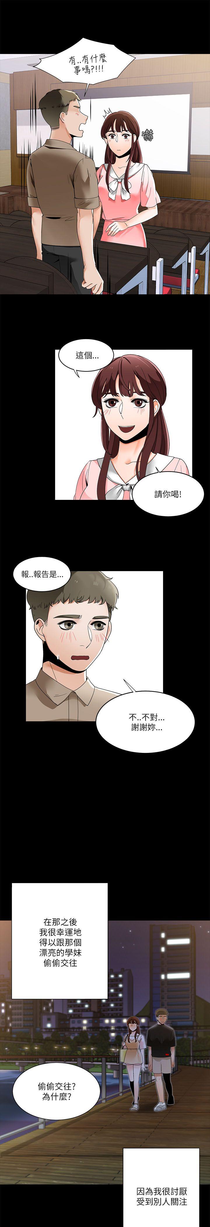 [韩国漫画] 一炮定输赢 剧情,巨乳大奶#[27P]-22