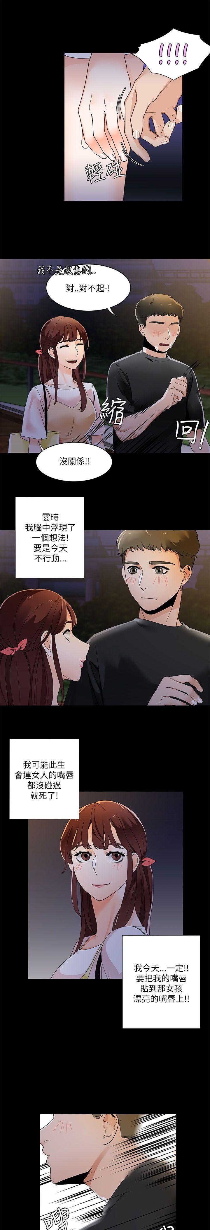 [韩国漫画] 一炮定输赢 剧情,巨乳大奶#[27P]-24