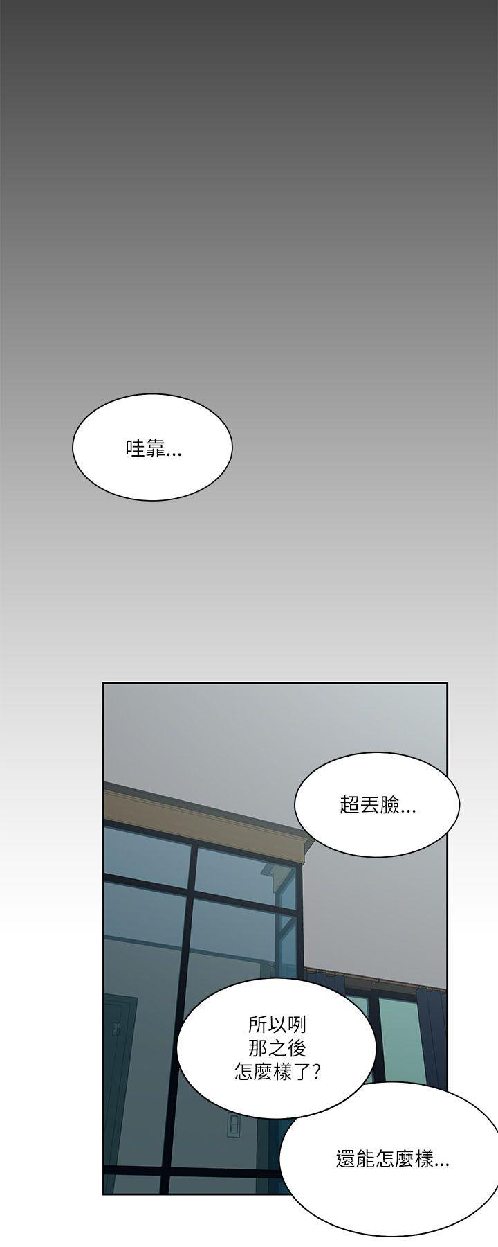 [韩国漫画] 一炮定输赢 剧情,巨乳大奶#[24P]-12