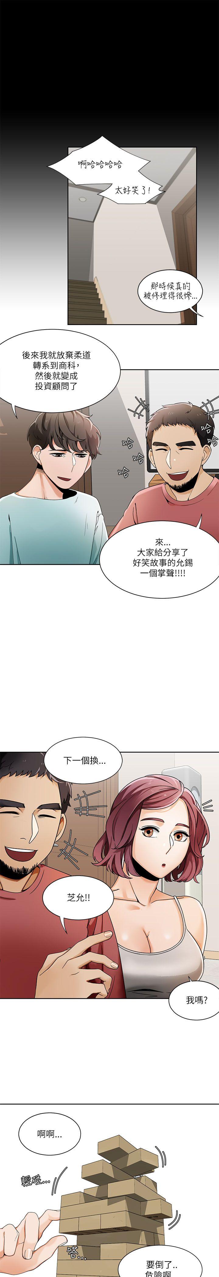 [韩国漫画] 一炮定输赢 剧情,巨乳大奶#[24P]-21