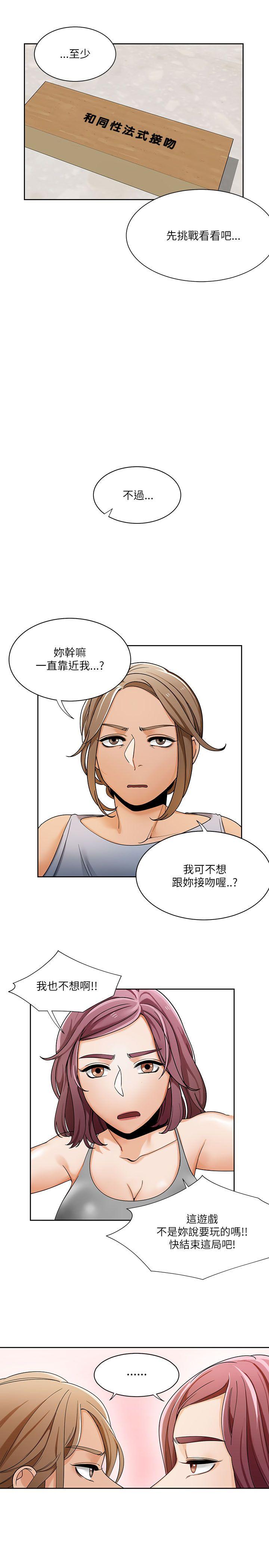 [韩国漫画] 一炮定输赢 剧情,巨乳大奶#[24P]-23