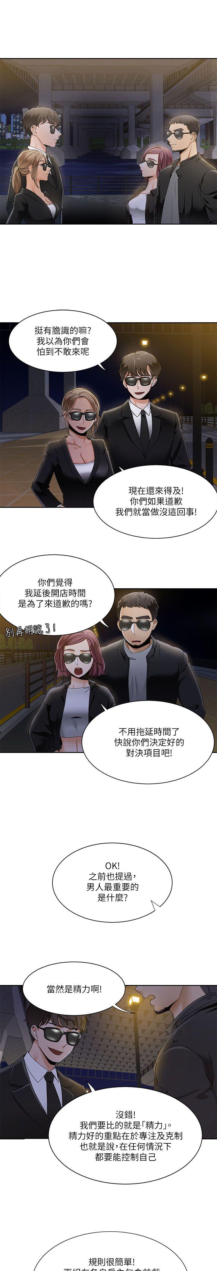 [韩国漫画] 一炮定输赢 剧情,巨乳大奶#[23P]-13