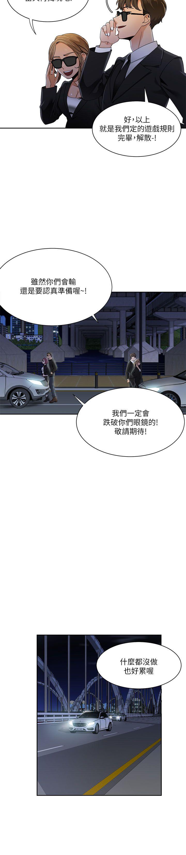[韩国漫画] 一炮定输赢 剧情,巨乳大奶#[23P]-16