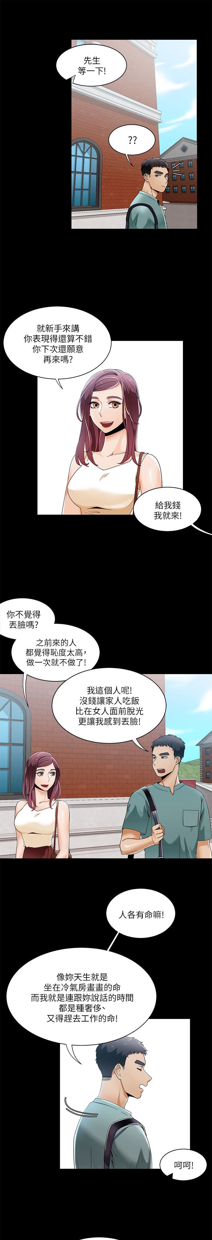 [韩国漫画] 一炮定输赢 剧情,巨乳大奶#[25P]-1