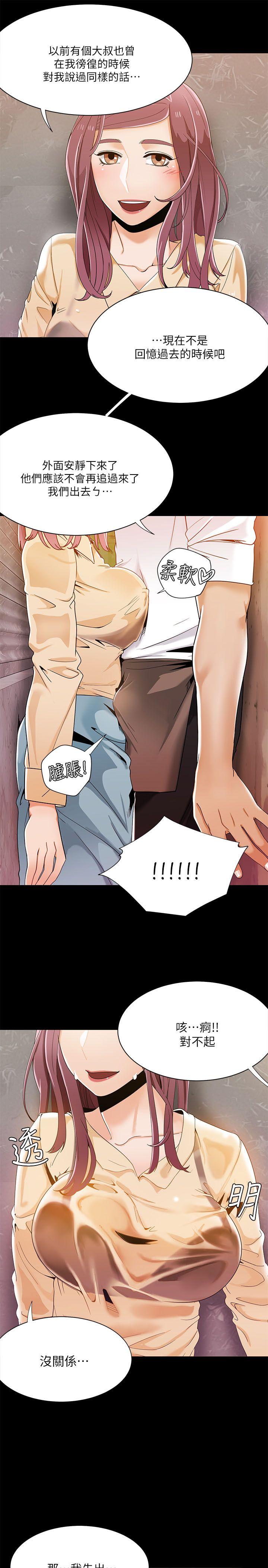 [韩国漫画] 一炮定输赢 剧情,巨乳大奶#[25P]-18