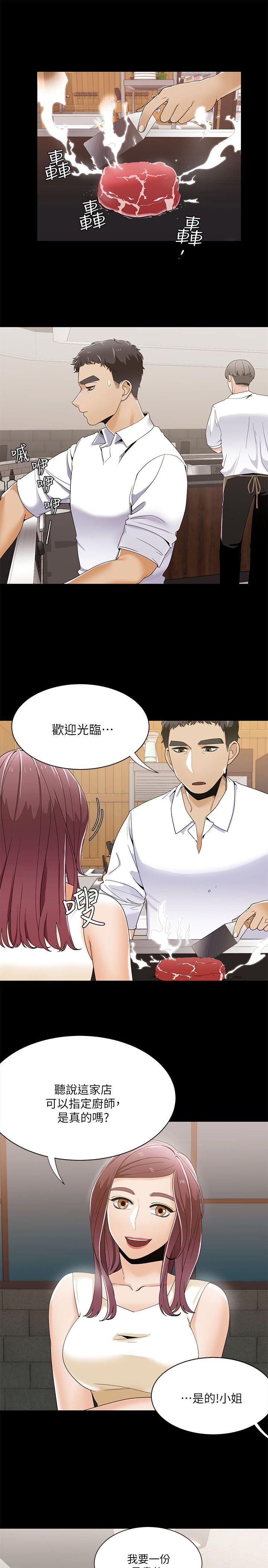 [韩国漫画] 一炮定输赢 剧情,巨乳大奶#[25P]-4