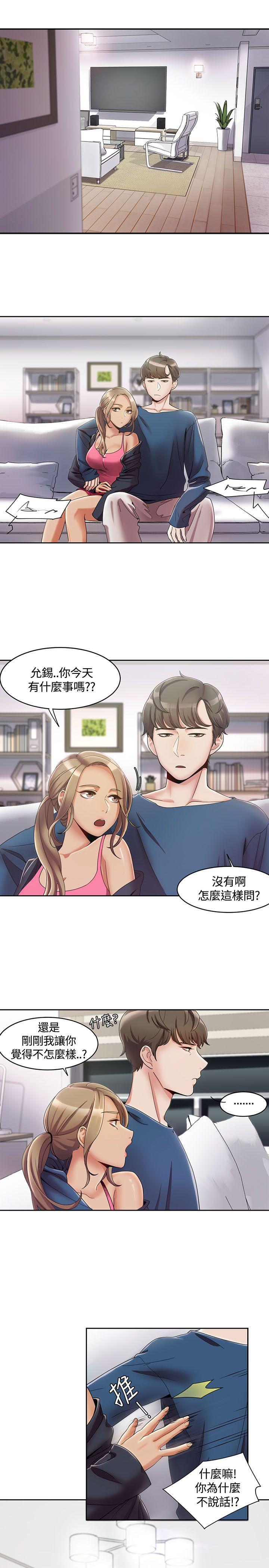 [韩国漫画] 一炮定输赢 剧情,巨乳大奶#[24P]-1