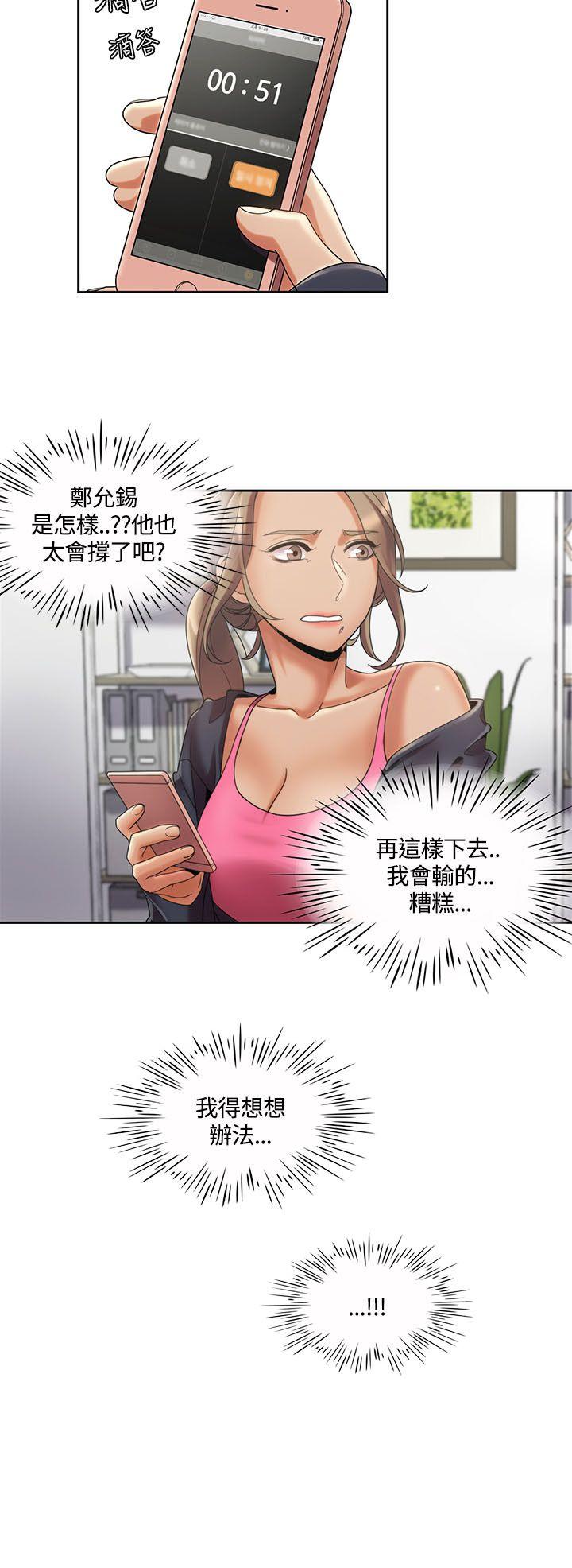 [韩国漫画] 一炮定输赢 剧情,巨乳大奶#[24P]-10