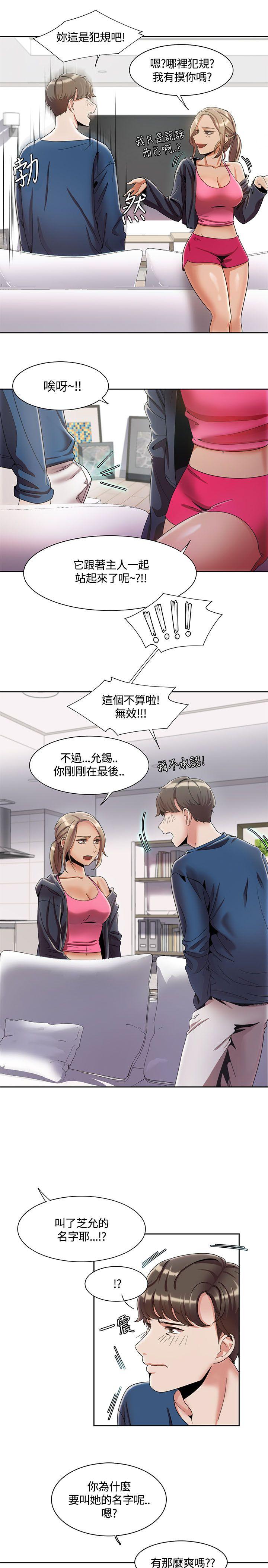 [韩国漫画] 一炮定输赢 剧情,巨乳大奶#[24P]-19