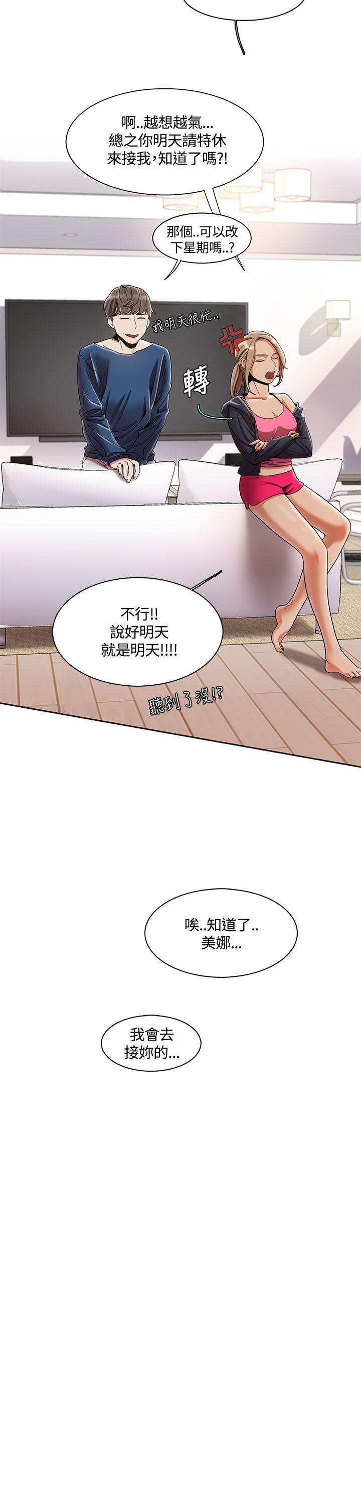 [韩国漫画] 一炮定输赢 剧情,巨乳大奶#[24P]-20
