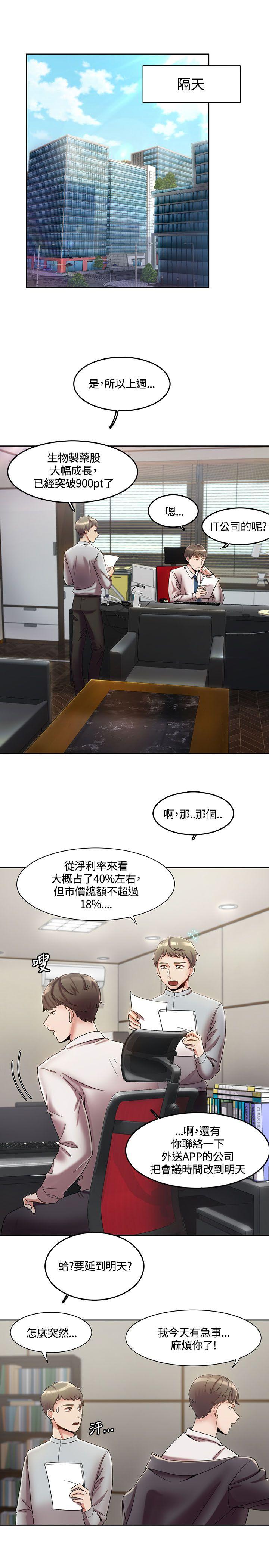 [韩国漫画] 一炮定输赢 剧情,巨乳大奶#[24P]-21