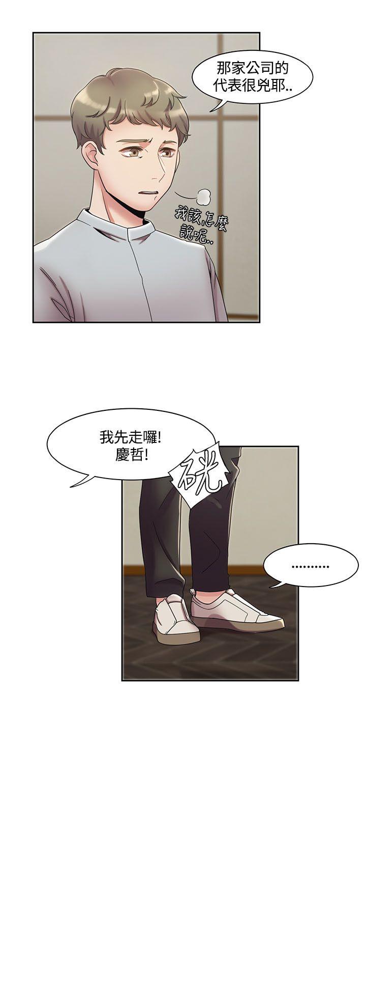 [韩国漫画] 一炮定输赢 剧情,巨乳大奶#[24P]-22