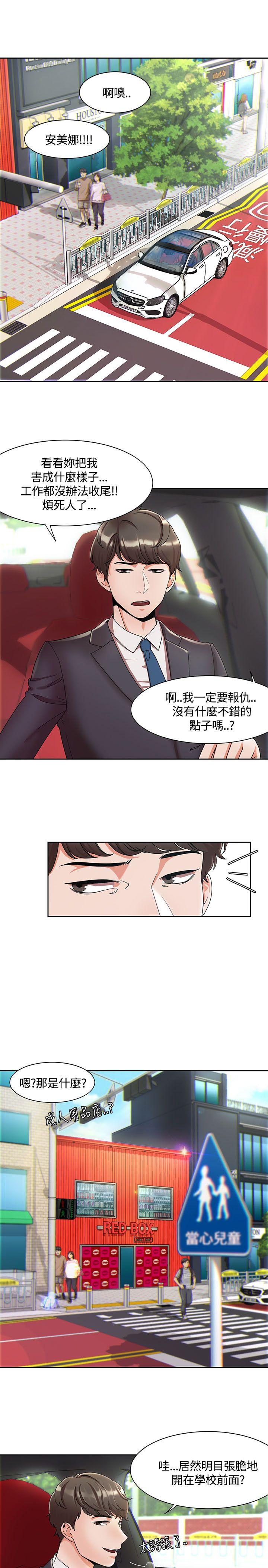[韩国漫画] 一炮定输赢 剧情,巨乳大奶#[24P]-23