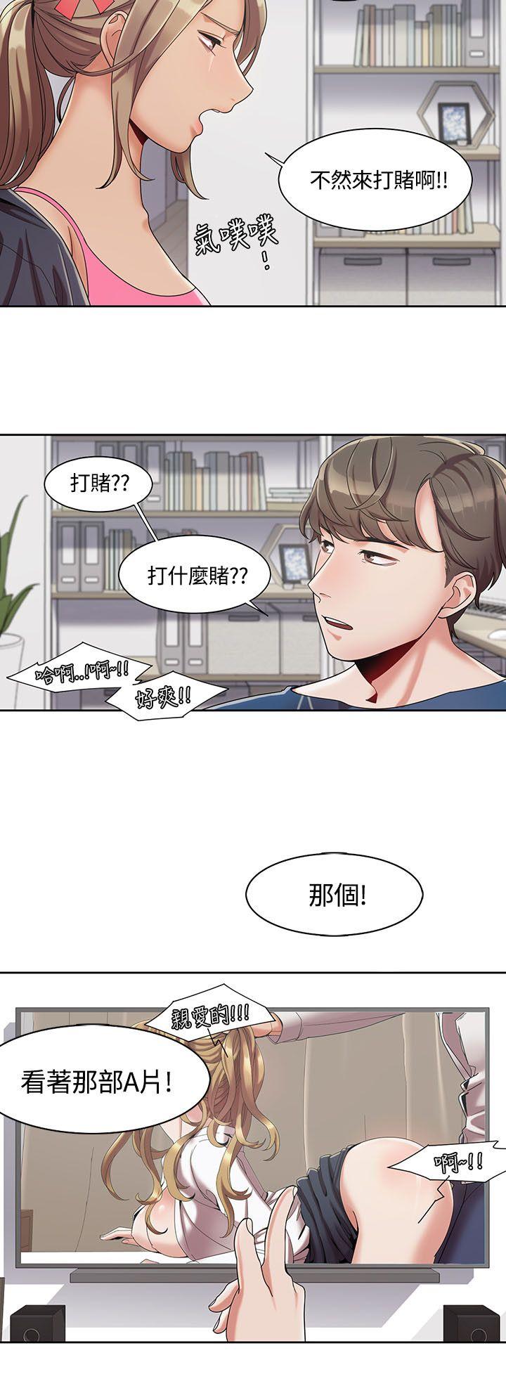 [韩国漫画] 一炮定输赢 剧情,巨乳大奶#[24P]-4