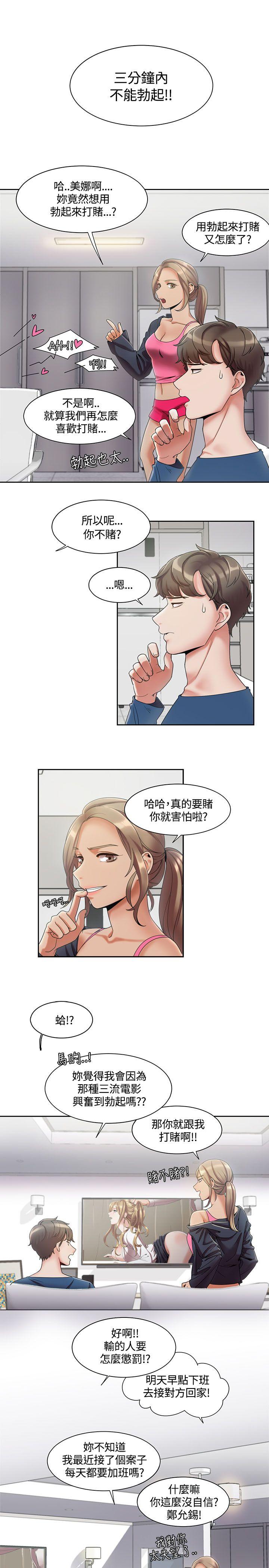 [韩国漫画] 一炮定输赢 剧情,巨乳大奶#[24P]-5