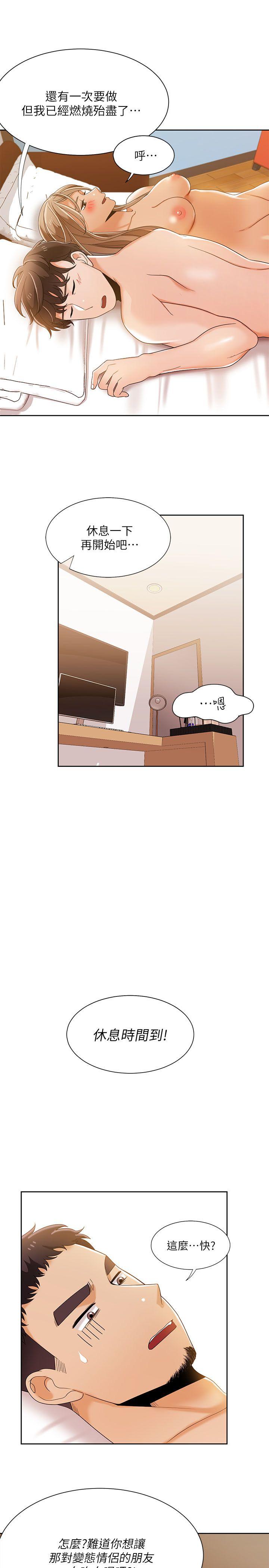 [韩国漫画] 一炮定输赢 剧情,巨乳大奶#[26P]-14