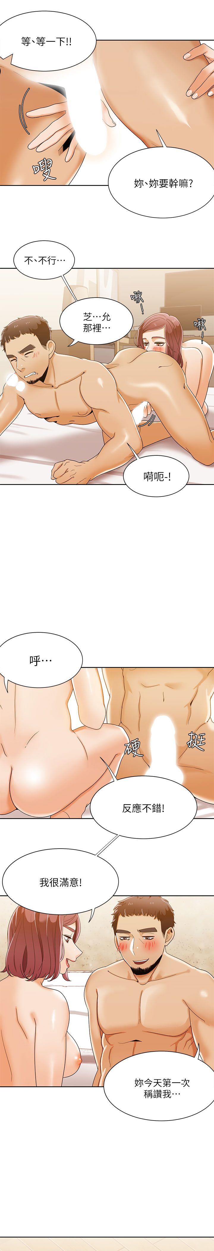 [韩国漫画] 一炮定输赢 剧情,巨乳大奶#[26P]-16