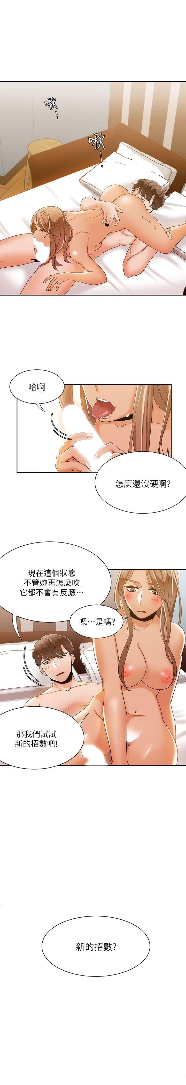 [韩国漫画] 一炮定输赢 剧情,巨乳大奶#[26P]-20