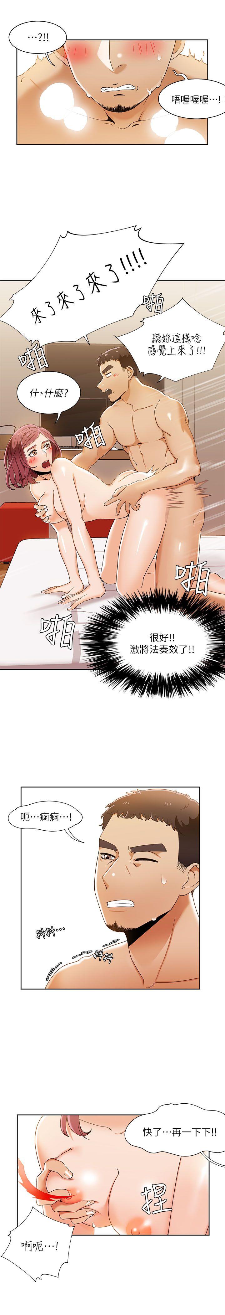 [韩国漫画] 一炮定输赢 剧情,巨乳大奶#[26P]-6