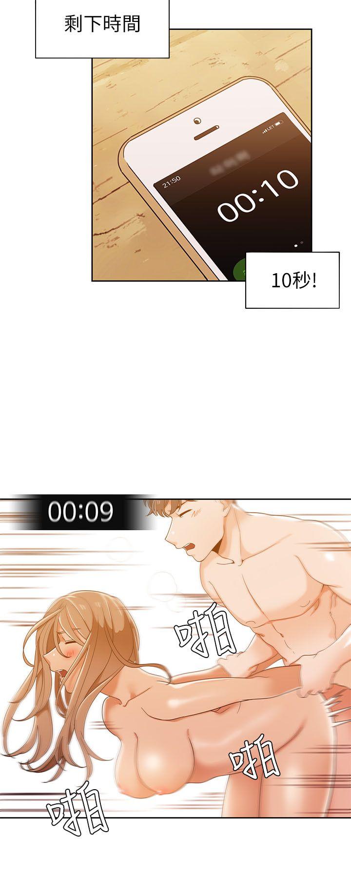 [韩国漫画] 一炮定输赢 剧情,巨乳大奶#[24P]-16