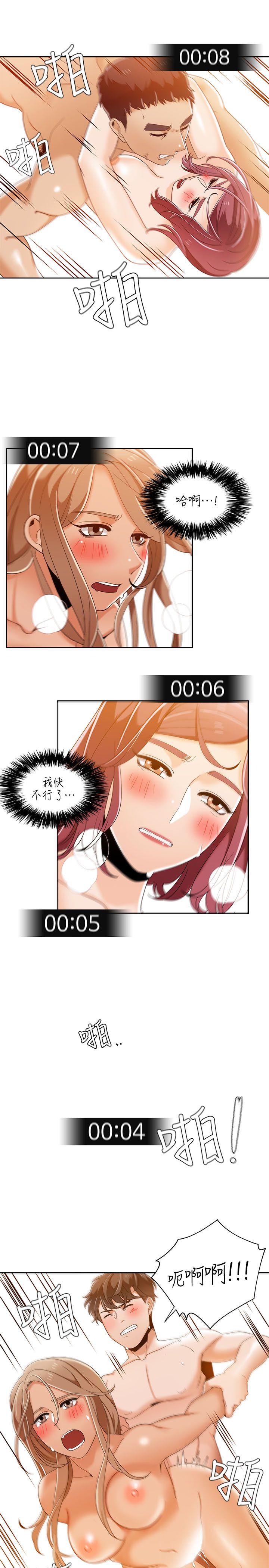 [韩国漫画] 一炮定输赢 剧情,巨乳大奶#[24P]-17