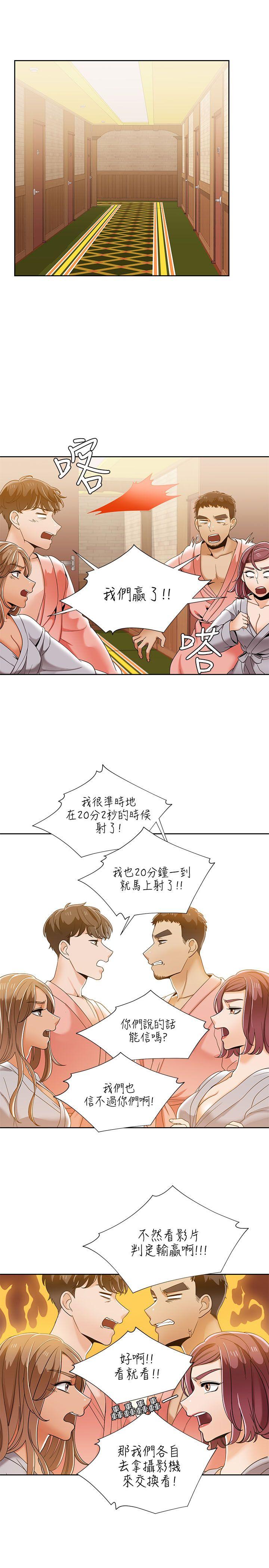[韩国漫画] 一炮定输赢 剧情,巨乳大奶#[24P]-19